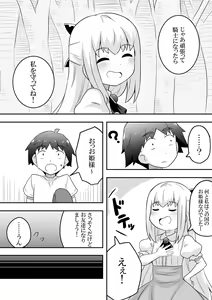 Page 3 of Rintofaru Story 2 - preview thumbnail
