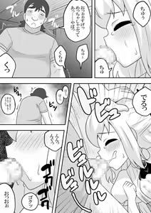 Page 51 of Rintofaru Story 2 - preview thumbnail