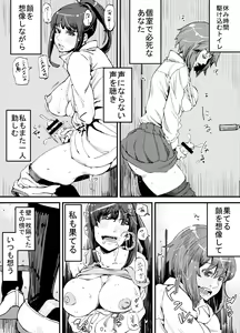 Page 16 of Futanari Biyori 2 - preview thumbnail