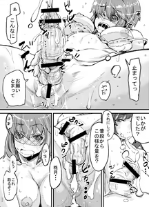 Page 23 of Futanari Biyori 2 - preview thumbnail