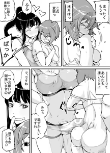 Page 25 of Futanari Biyori 2 - preview thumbnail