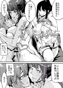 Page 28 of Futanari Biyori 2 - preview thumbnail
