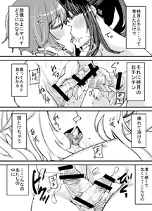 Page 30 of Futanari Biyori 2 - preview thumbnail