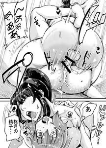 Page 44 of Futanari Biyori 2 - preview thumbnail