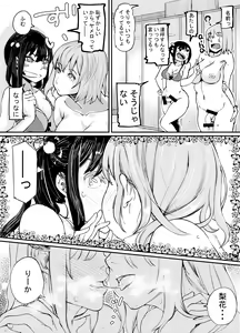Page 15 of Futanari Biyori 3 - preview thumbnail