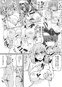 Page 5 of Futanari Biyori 3 - preview thumbnail