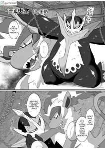 Page 88 of Mind Break ♂ - preview thumbnail