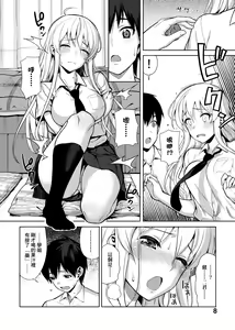 Page 11 of Koinaka plus  | 由衷之恋plus - preview thumbnail