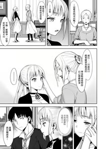 Page 126 of Koinaka plus  | 由衷之恋plus - preview thumbnail