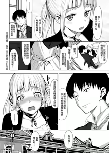 Page 127 of Koinaka plus  | 由衷之恋plus - preview thumbnail