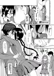 Page 128 of Koinaka plus  | 由衷之恋plus - preview thumbnail