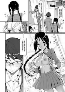 Page 131 of Koinaka plus  | 由衷之恋plus - preview thumbnail