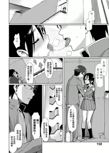 Page 161 of Koinaka plus  | 由衷之恋plus - preview thumbnail
