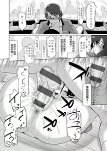 Page 169 of Koinaka plus  | 由衷之恋plus - preview thumbnail