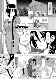 Page 180 of Koinaka plus  | 由衷之恋plus - preview thumbnail