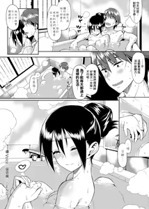 Page 185 of Koinaka plus  | 由衷之恋plus - preview thumbnail