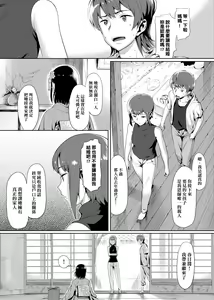 Page 187 of Koinaka plus  | 由衷之恋plus - preview thumbnail