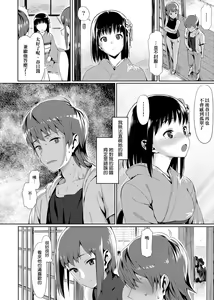 Page 189 of Koinaka plus  | 由衷之恋plus - preview thumbnail