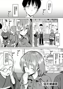 Page 212 of Koinaka plus  | 由衷之恋plus - preview thumbnail