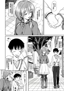 Page 213 of Koinaka plus  | 由衷之恋plus - preview thumbnail