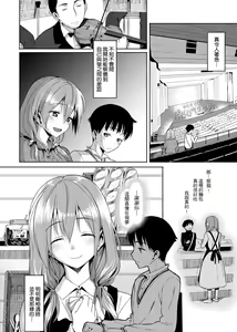 Page 215 of Koinaka plus  | 由衷之恋plus - preview thumbnail