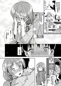 Page 221 of Koinaka plus  | 由衷之恋plus - preview thumbnail