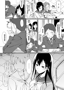 Page 241 of Koinaka plus  | 由衷之恋plus - preview thumbnail