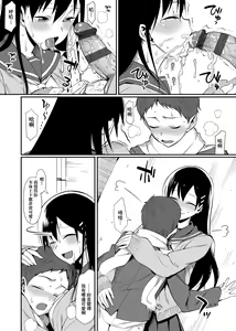 Page 249 of Koinaka plus  | 由衷之恋plus - preview thumbnail