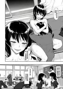 Page 261 of Koinaka plus  | 由衷之恋plus - preview thumbnail