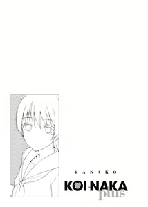 Page 282 of Koinaka plus  | 由衷之恋plus - preview thumbnail
