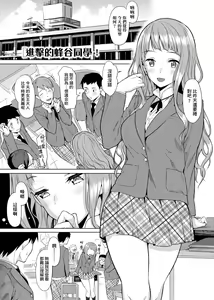 Page 316 of Koinaka plus  | 由衷之恋plus - preview thumbnail