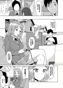 Page 318 of Koinaka plus  | 由衷之恋plus - preview thumbnail