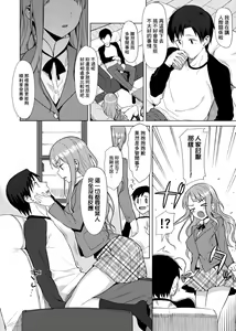 Page 319 of Koinaka plus  | 由衷之恋plus - preview thumbnail