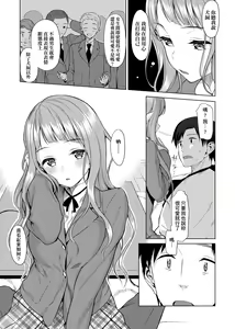 Page 320 of Koinaka plus  | 由衷之恋plus - preview thumbnail