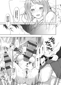 Page 326 of Koinaka plus  | 由衷之恋plus - preview thumbnail