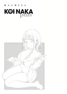 Page 334 of Koinaka plus  | 由衷之恋plus - preview thumbnail