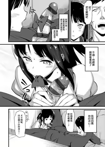 Page 83 of Koinaka plus  | 由衷之恋plus - preview thumbnail