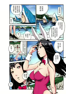 Page 3 of Otona no Douwa ~ Inaba no sirousagi | 大人的童話~因幡的白兔 - preview thumbnail