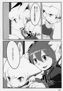 Page 5 of Yotsuo no Emaki - preview thumbnail