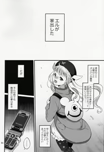 Page 3 of Totsu Nyuu Futanari Darake no Bunshi Sekai - preview thumbnail