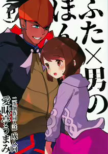 Futa x Otoko Book - hentai manga cover image