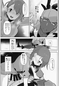 Page 11 of Futa x Otoko Book - preview thumbnail