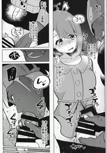Page 14 of Futa x Otoko Book - preview thumbnail