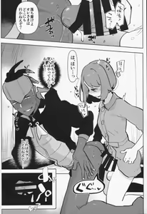 Page 17 of Futa x Otoko Book - preview thumbnail