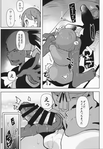 Page 21 of Futa x Otoko Book - preview thumbnail
