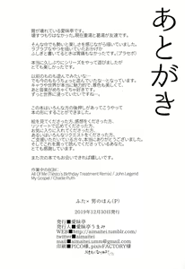 Page 35 of Futa x Otoko Book - preview thumbnail