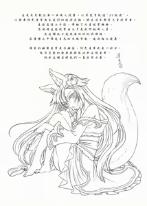 Page 146 of 聊齋夜畫 狐魅 - preview thumbnail