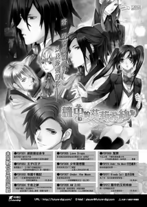 Page 151 of 聊齋夜畫 狐魅 - preview thumbnail