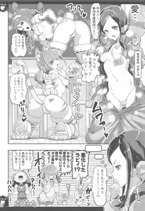 Page 11 of Yuri H de Tsuyoku Naru Pretty Sure na Otome-tachi Healin' Good Hen 2 - preview thumbnail