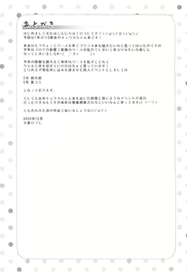 Page 24 of Kyouka-chan to Otona no Guild Katsudou - preview thumbnail